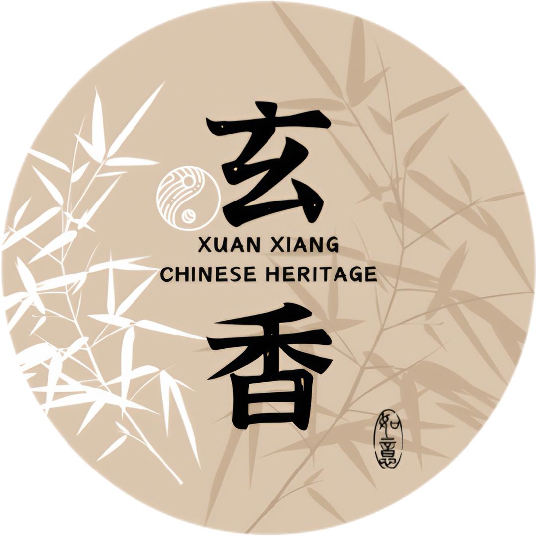 玄香非遗