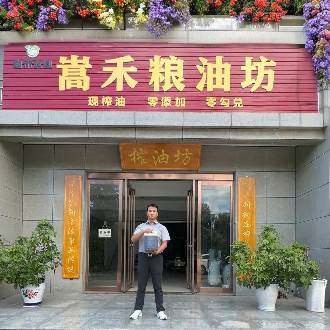 嵩禾粮油坊