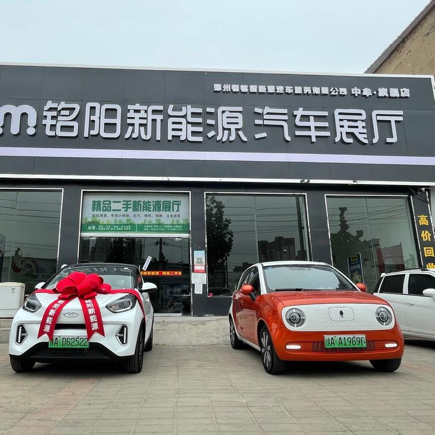 郑州铭阳新能源展厅（中牟总店）