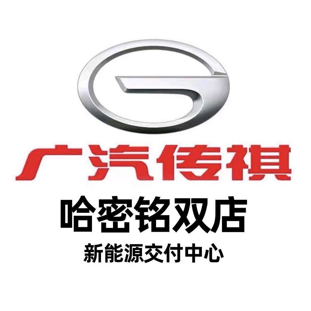 广汽传祺SUV丨哈密铭双店