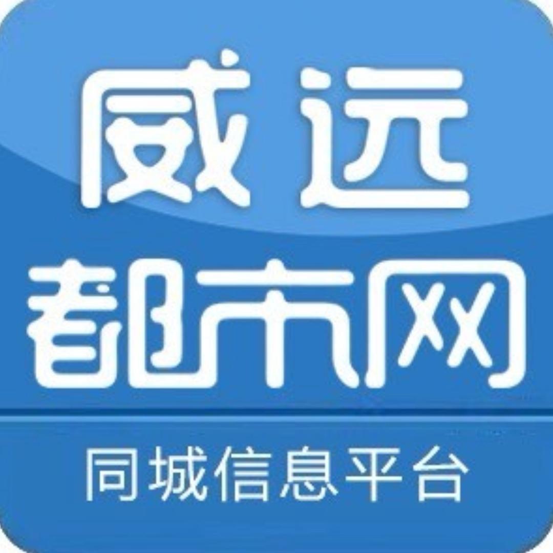 威远都市网广告