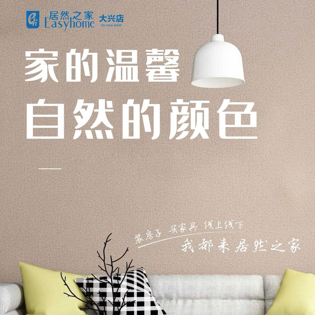 居小闫在居然(互)