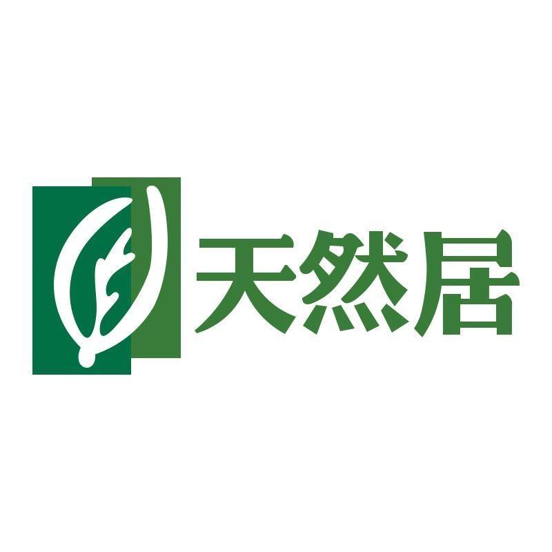 天然居浦江森得利工艺品有限公司家居用品专卖店