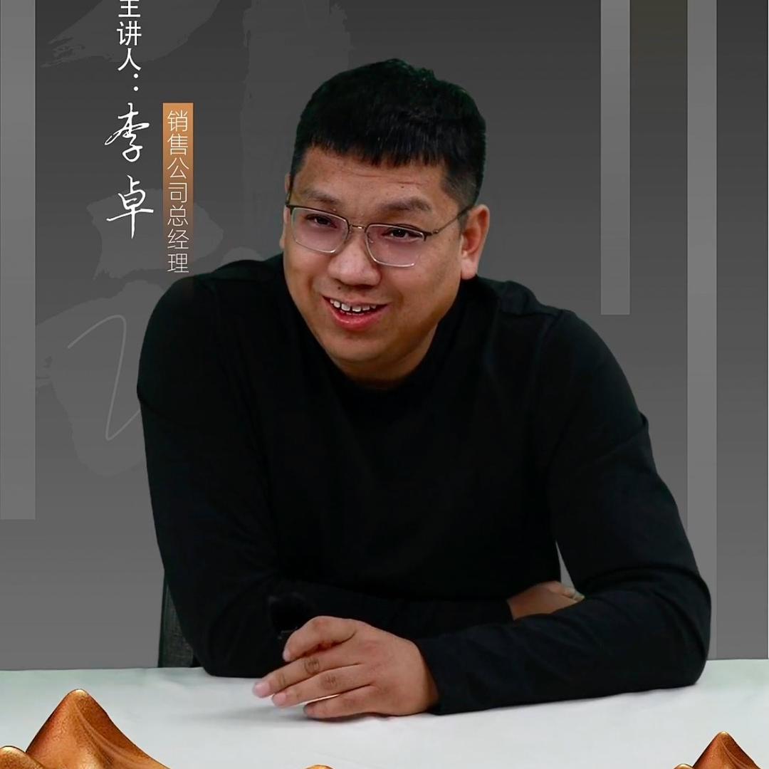 李卓