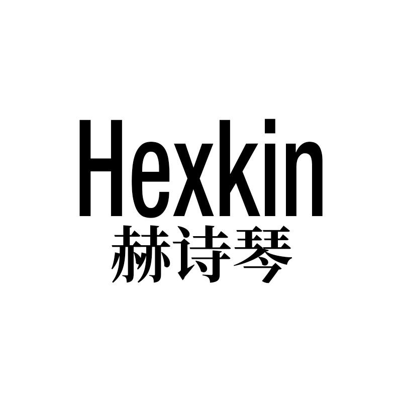 韩国护肤-赫诗琴专场
