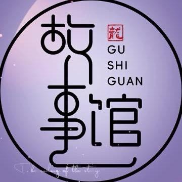 老吕故事会