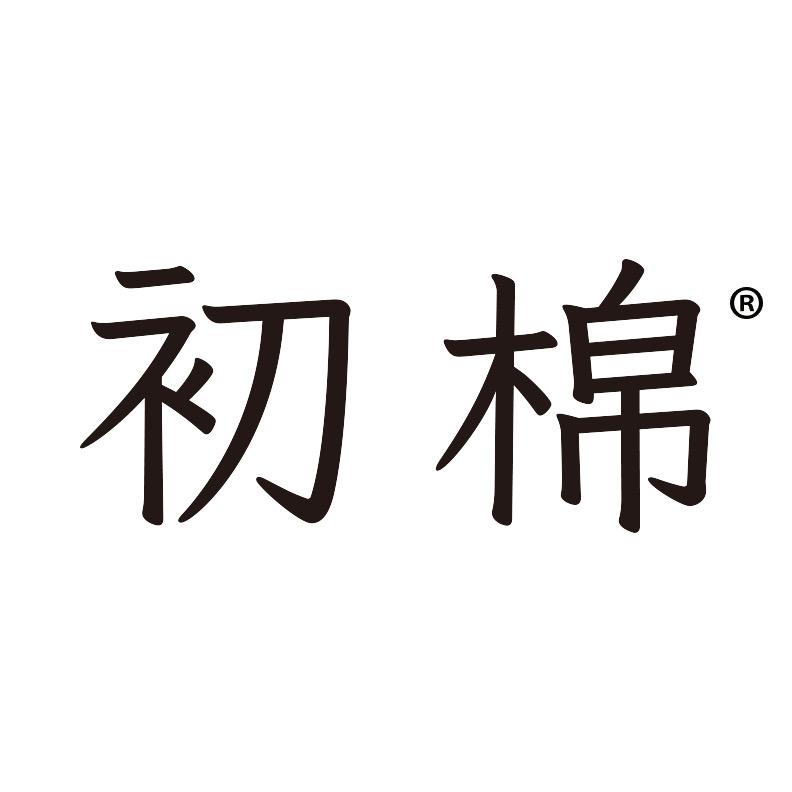 初棉官方旗舰店