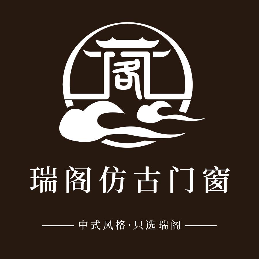 瑞阁中式门窗