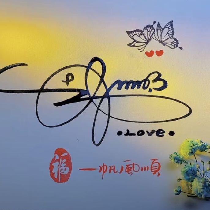 💞ঞ᭄醉月初心໊ഒᩚ࿐