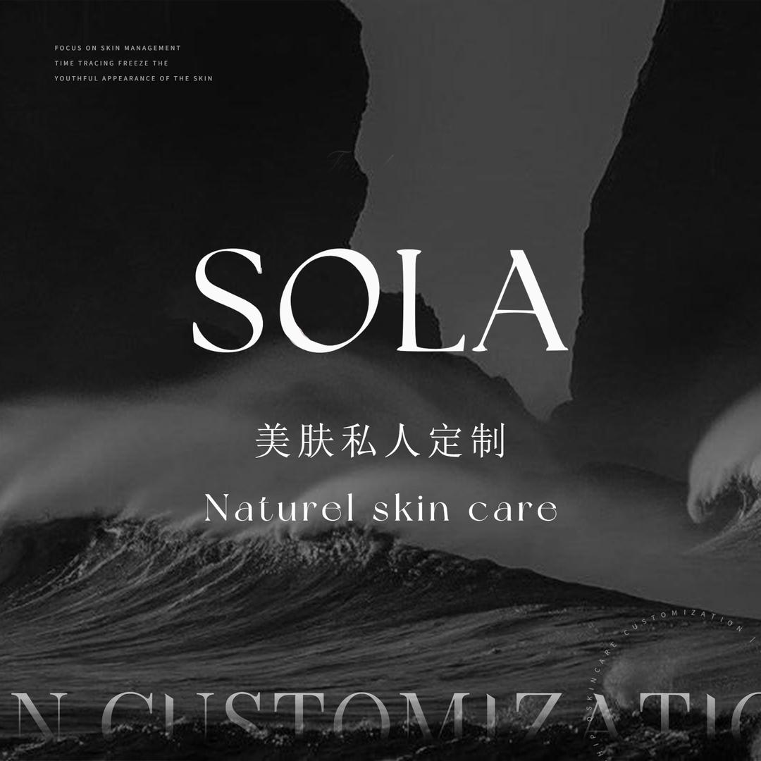 sola美肤私人订制