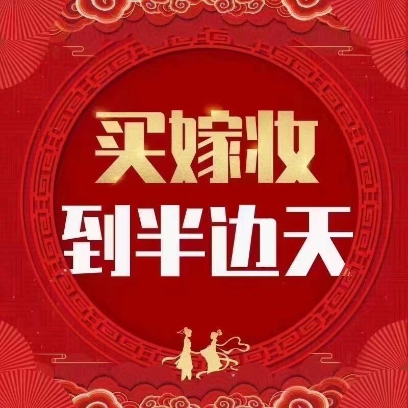 半边天晋帛家纺第一江岸店