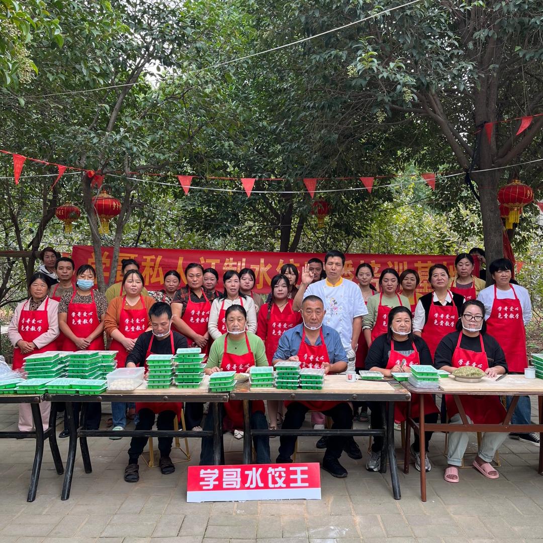 学哥水饺王