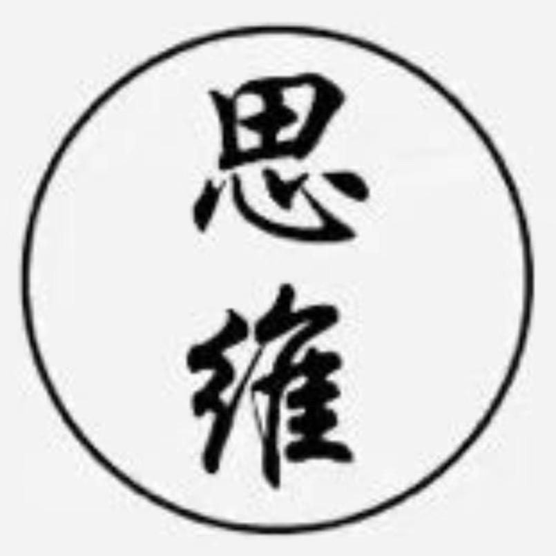 思维学社