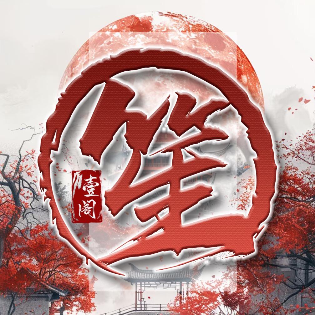 笙·女厅👑谁谁福气满满
