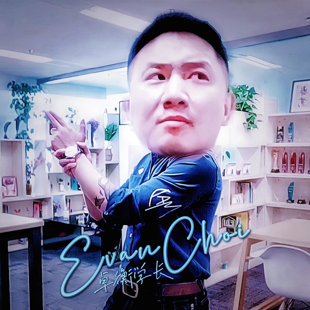 卓衡学长