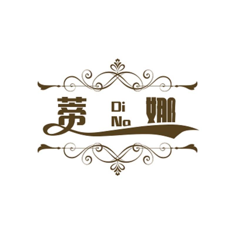 蒂娜DiNA内衣航饰店