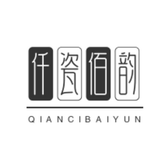 仟瓷佰韵