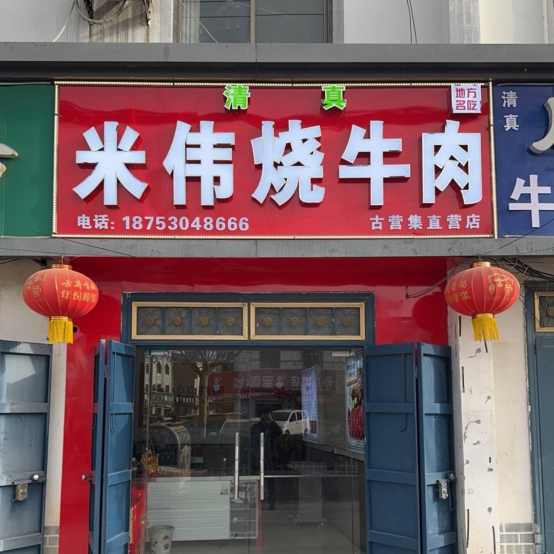 艾米尔