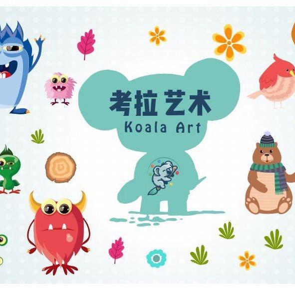 考拉艺术-露露老师
