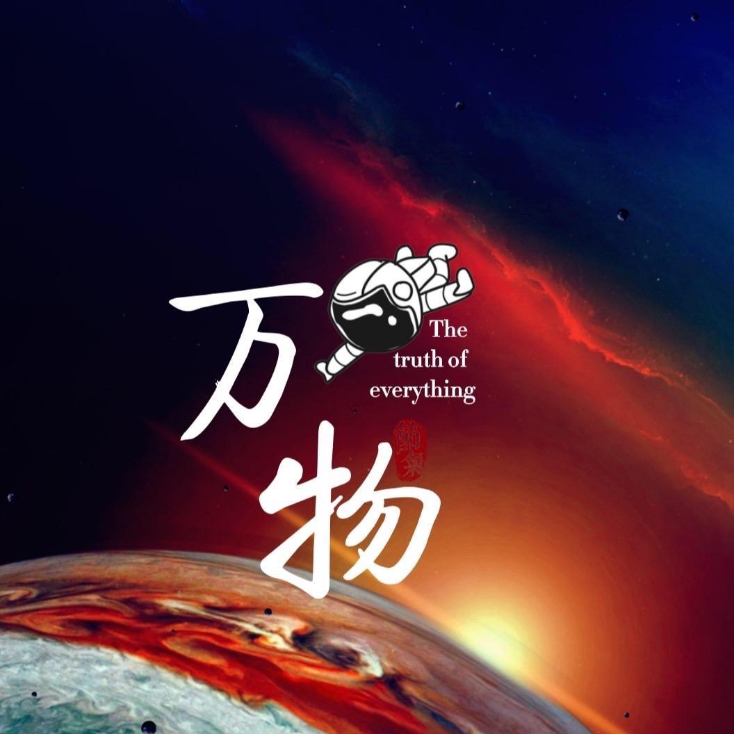 万物真理@抖音