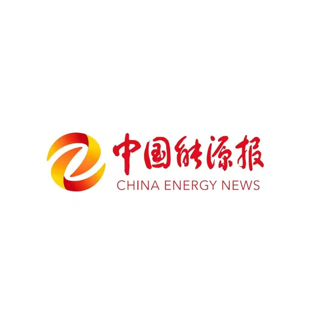 中国能源报