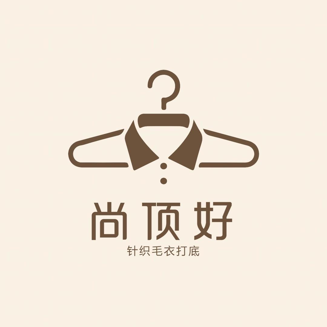 尚顶好男装服饰
