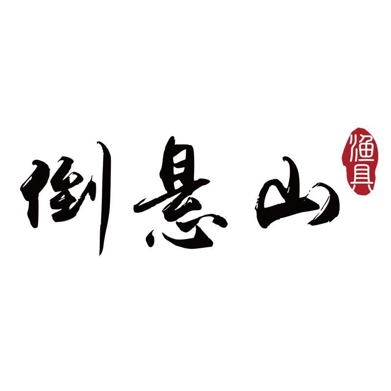 倒悬山运动户外