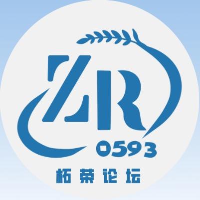 柘荣索罗