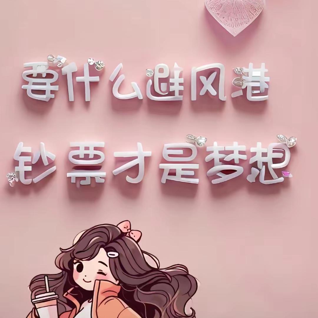Good luck 💕