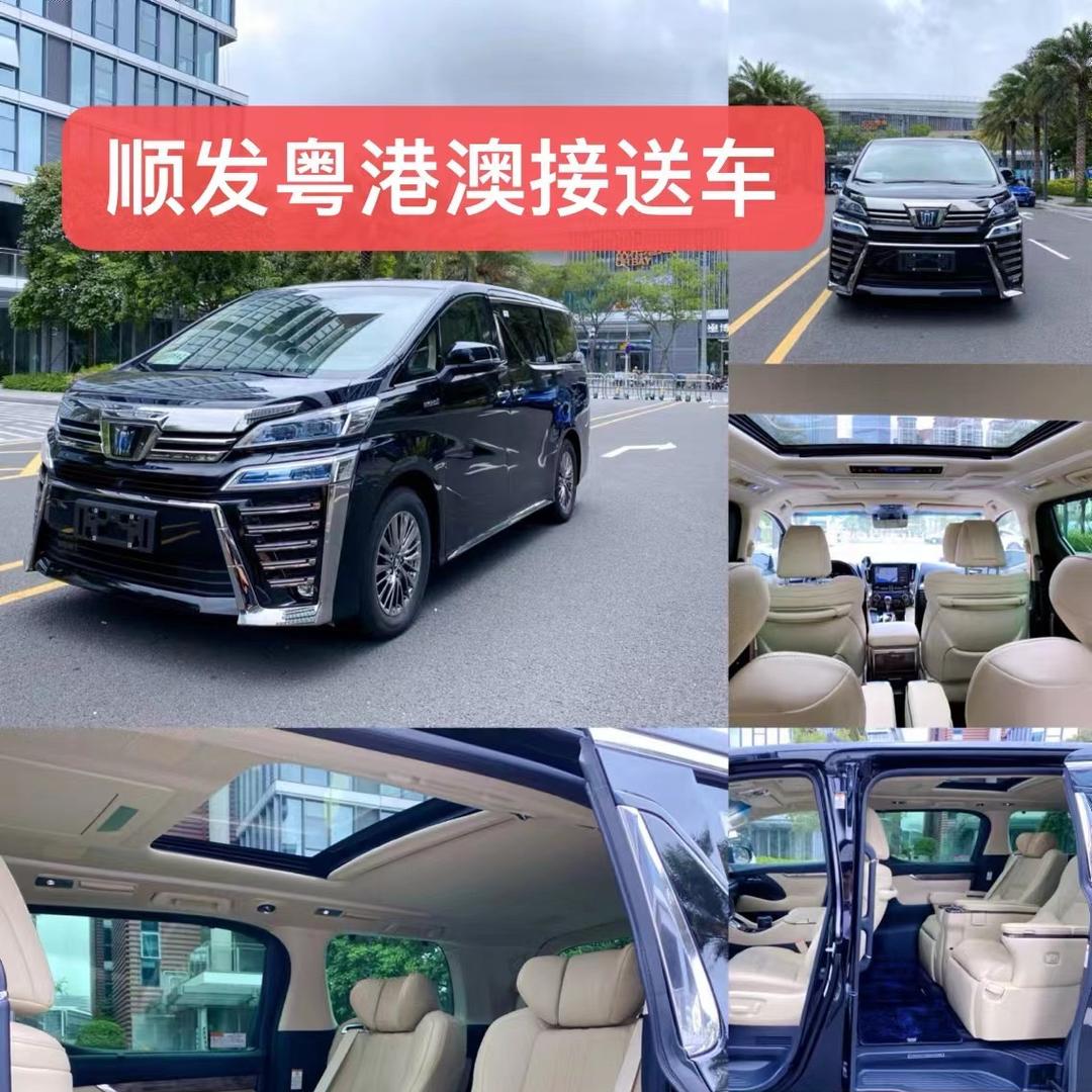粤港澳包车接送车