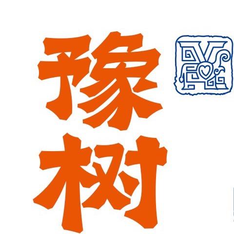 豫树速食旗舰店