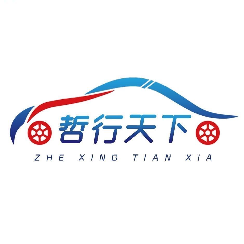 兰州哲行天下豪车租赁