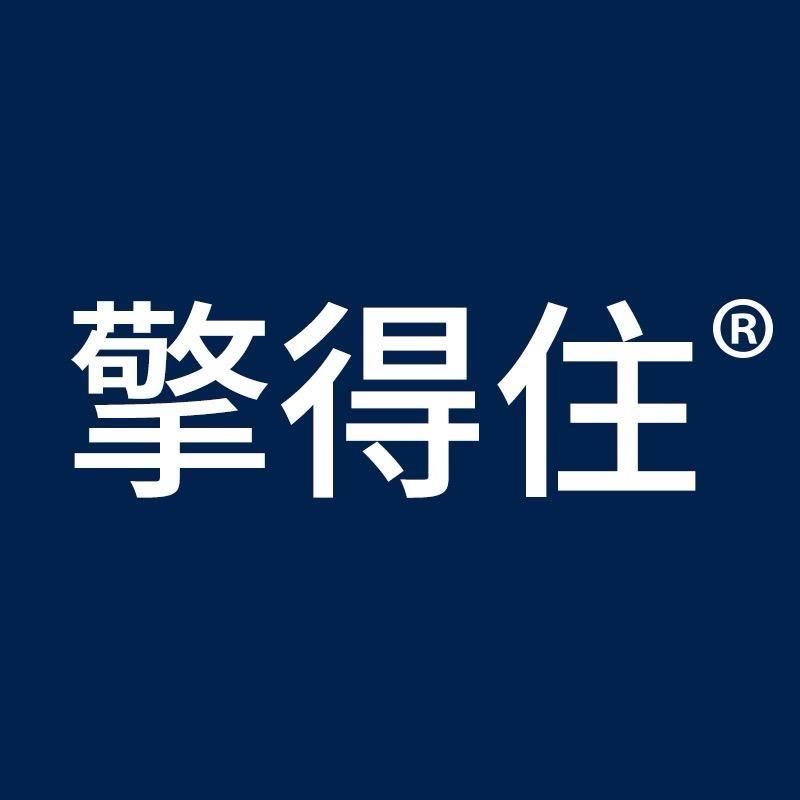 擎得住工厂店