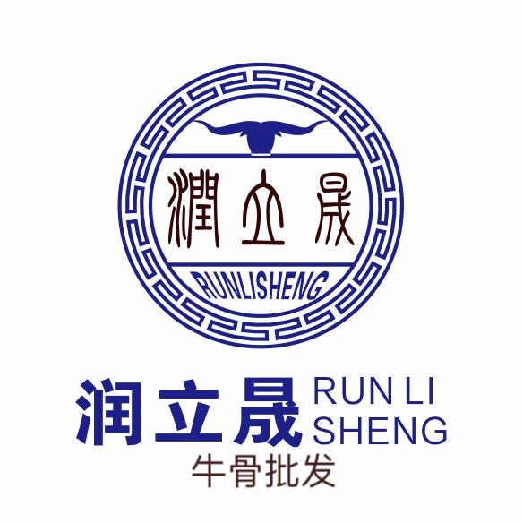 昆山天环二楼714号润立晟牛骨专供