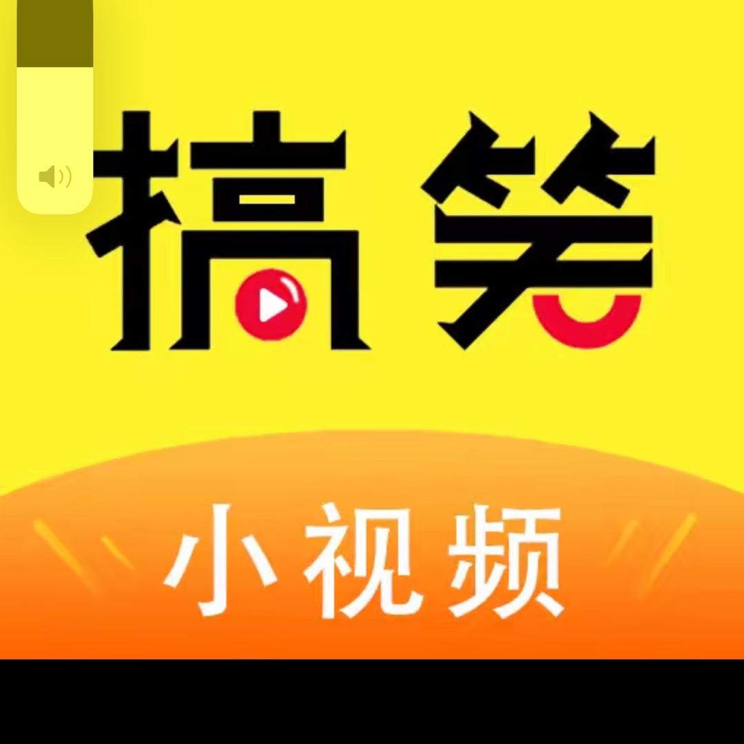 香菇逗你乐