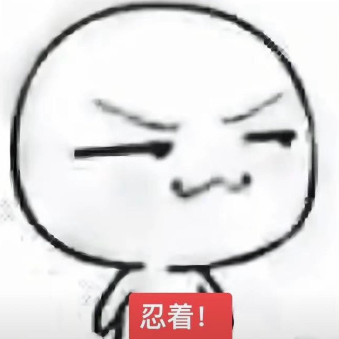哦嗯吊