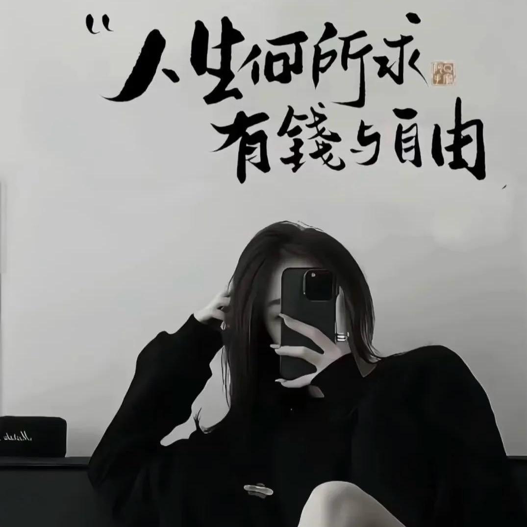 👑 张小姐💙🈲