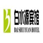 枣阳市白水源宾馆管理有限公司