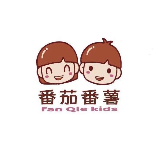 番茄番薯（家居服厂家）