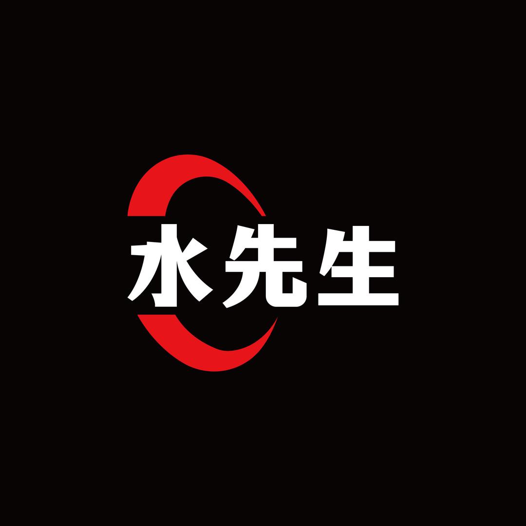 水先生（从售后的角度看净水）
