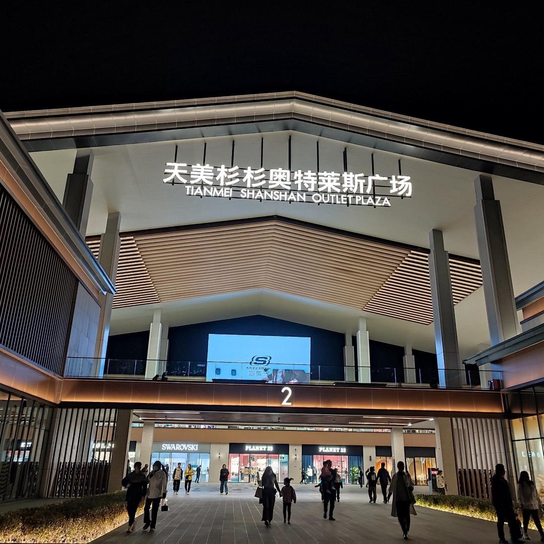 奥莱大牌推荐官