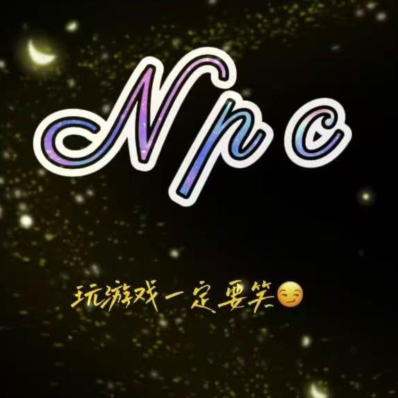 天才npc（王者荣耀）