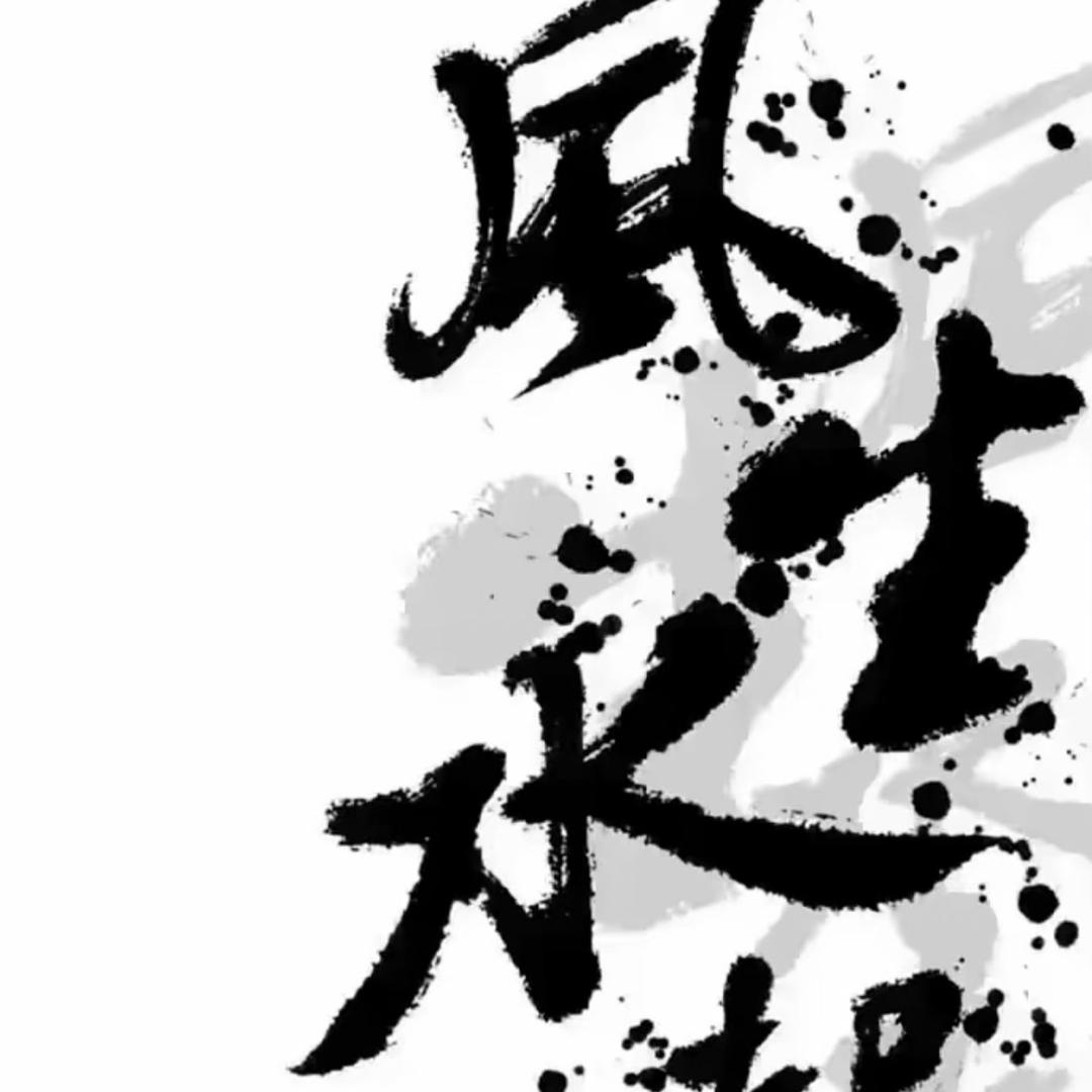 明天会更好