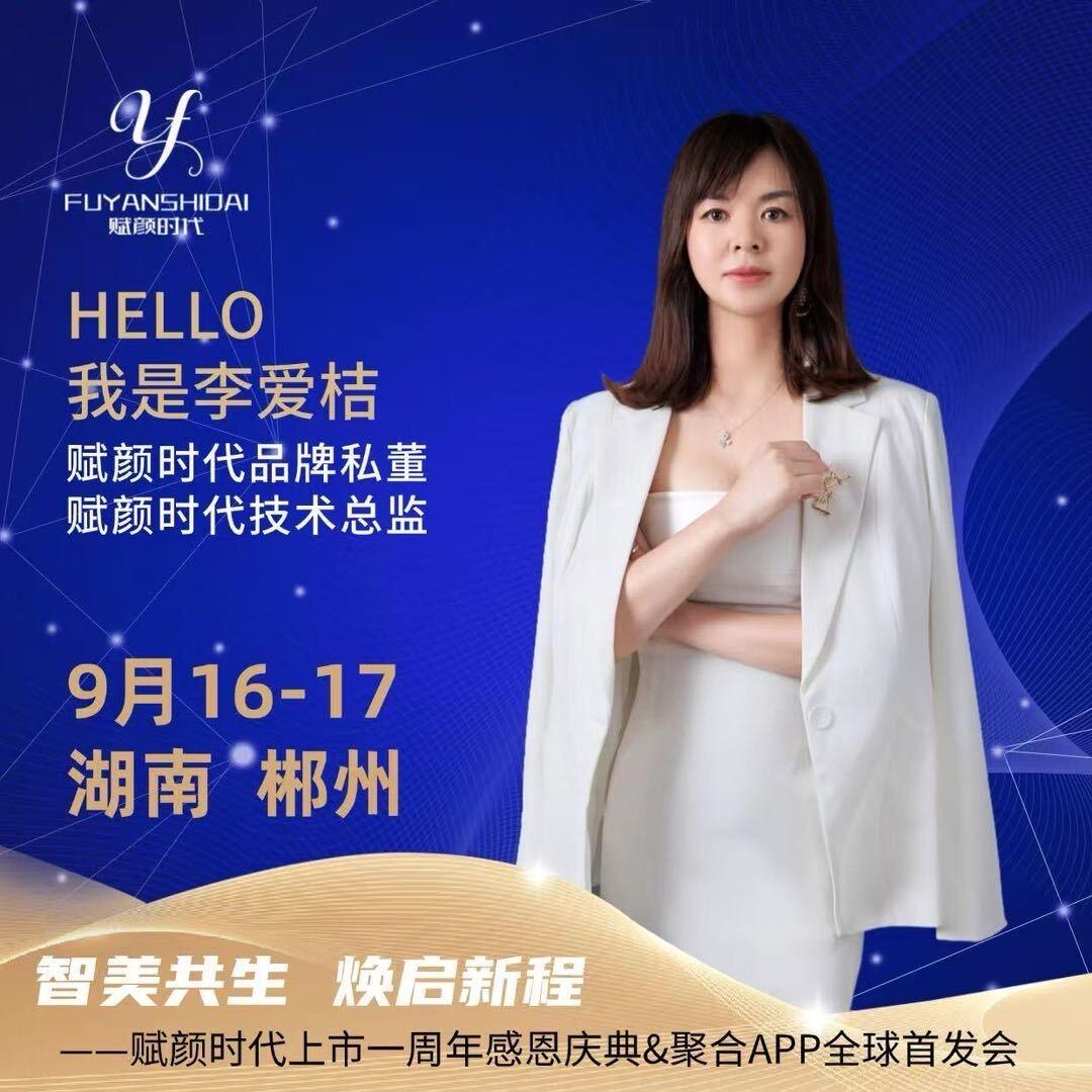 桔子一唯靓姿皮肤管理