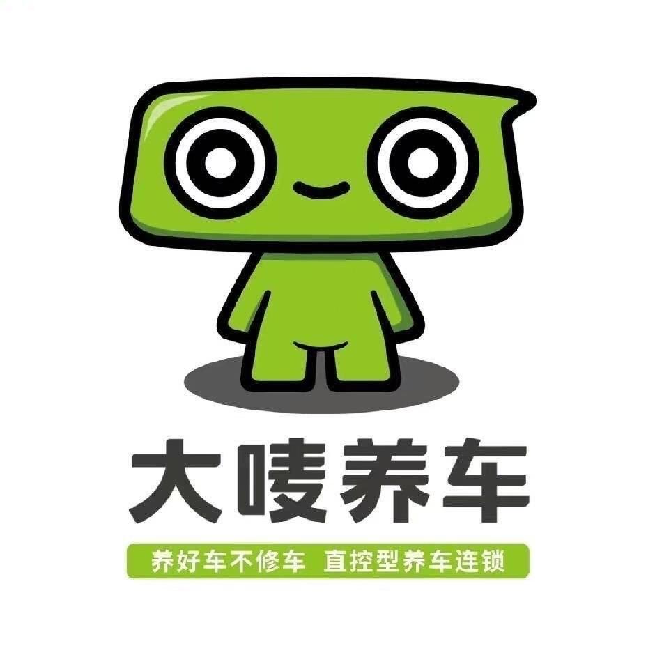 大唛养车齐河迎宾路店