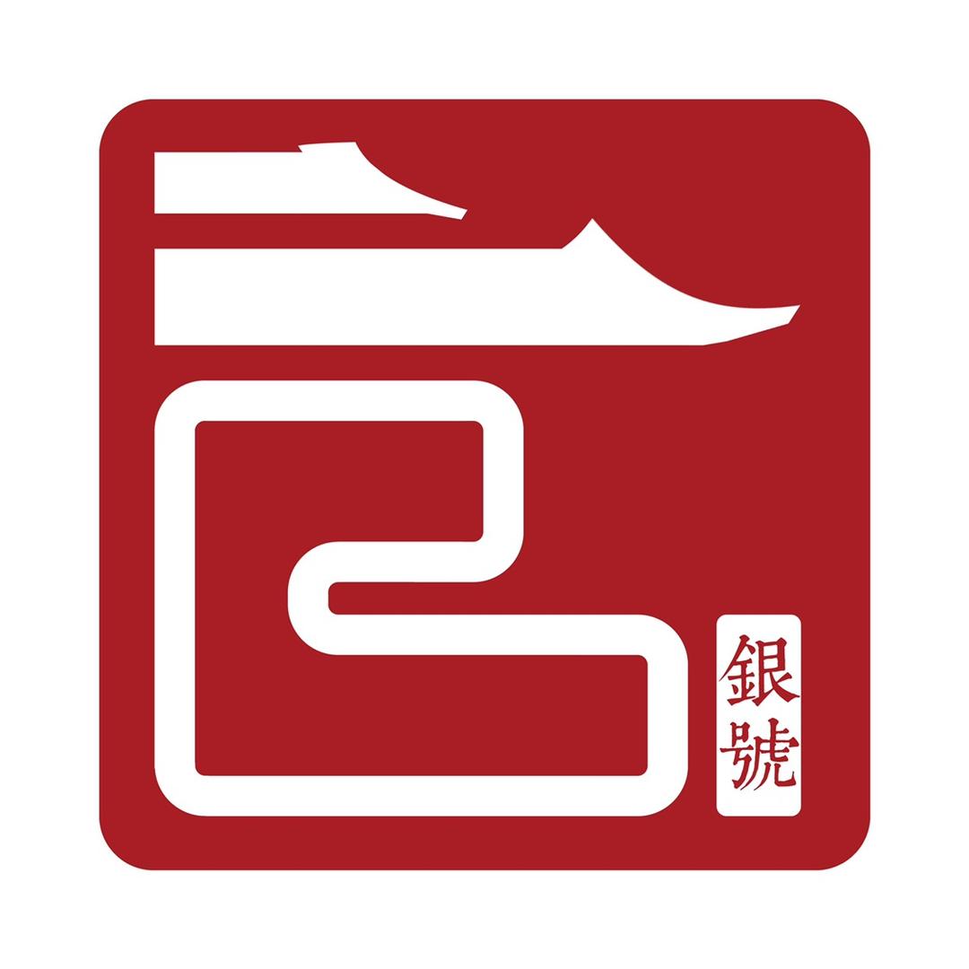 官银号拍卖