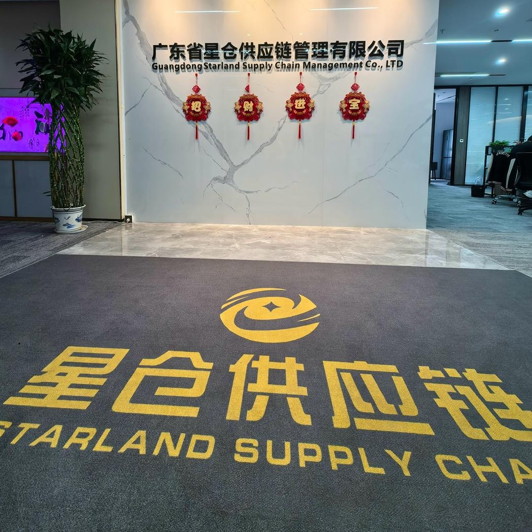 广东省星仓供应链管理