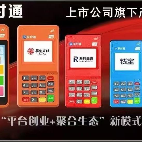 支付业务-航