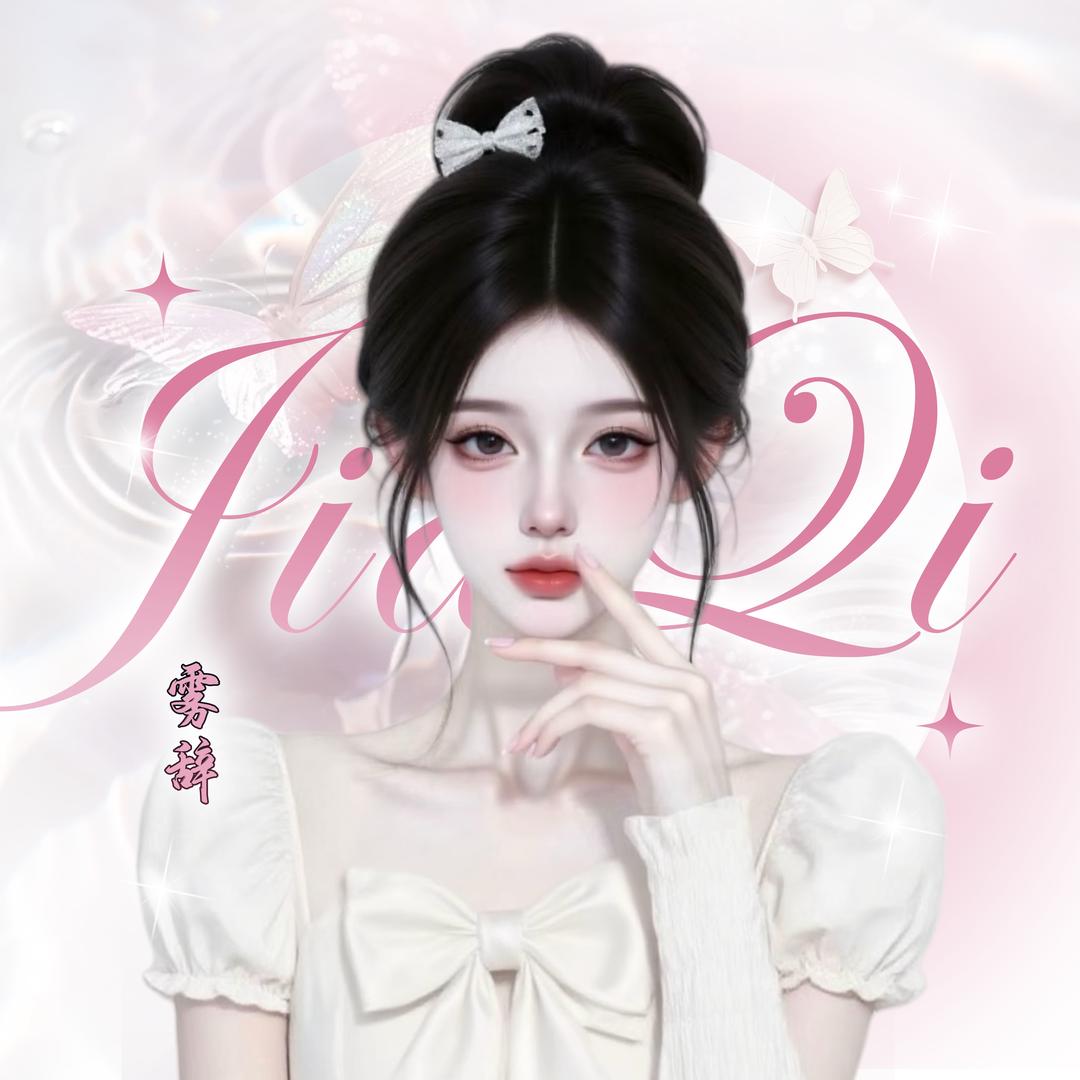 𝓜.雾辞🐽
