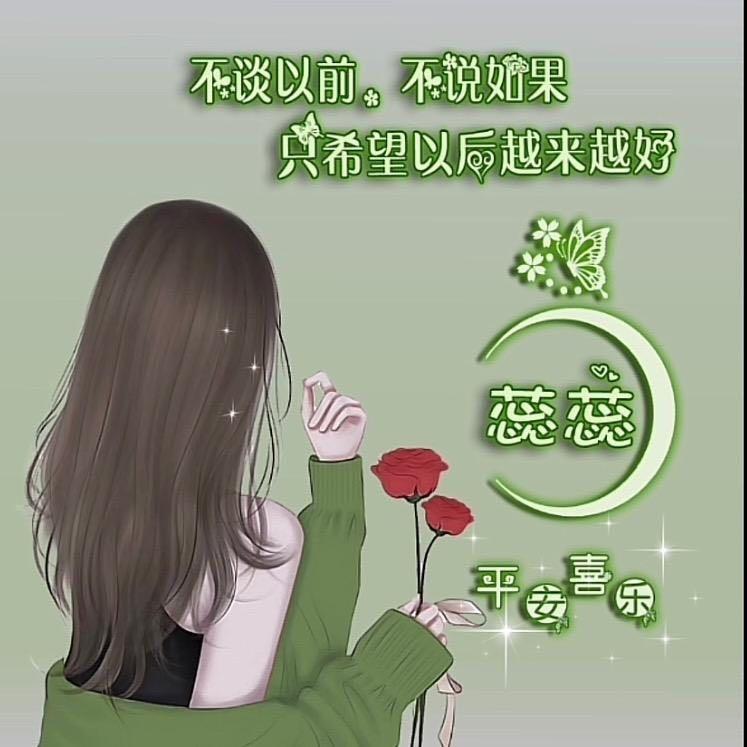 蕊姐好物